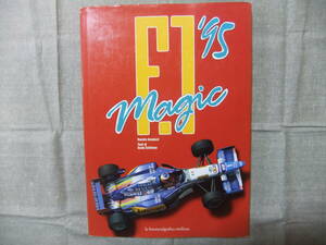 F1 MAGIC 95　写真集　洋書　1995年