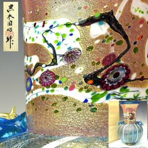 【趣楽】 硝子工芸界の名工　黒木国昭作　金、プラチナ象嵌「光琳」花器　高さ２９，５ｃｍ　共箱　栞付　花瓶　本物保証　Ｌ１９２１