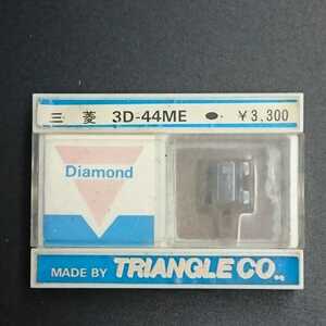 【C382】TRIANGLE Diamond レコード針 三菱 3D-44ME 未使用 未開封 当時物 
