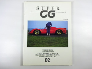 C4G SUPER CAR GRAPHIC/フェラーリ330P4　アルファロメオ1900