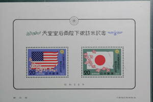 ●未使用20円切手のシート1枚 1975年発行 天皇皇后両陛下御訪米記念 日米国旗と花 小型シート