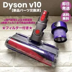 ダイソンヘッド　dyson 純正　v10 sv12 v10 　ダイソンv10