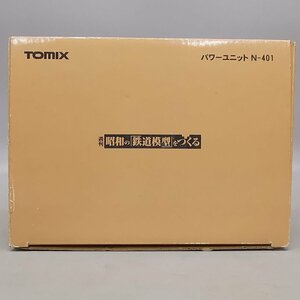 未使用 非売品 TOMIX パワーユニット N-401 昭和の鉄道模型をつくる Nゲージ トミックス パワーパック 元箱 説明書付 Z5563