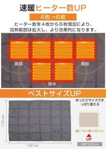 モバイルバッテリー対応 USB電気毛布 5WAY使用