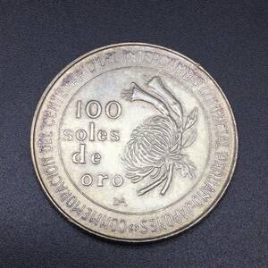 【2521】 ペルー 銀貨 修好100周年記念 100ソル 重量約21.6ｇ 1873年-1973年 コイン メダル 貨幣