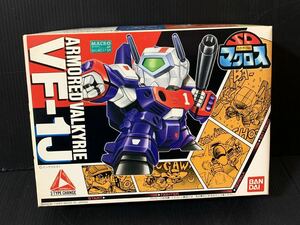 ★レア★希少★SD スーパーディフォルメ マクロス VF-1J アーマードバルキリー ★3タイプ可変キット★未組立品★バンダイ★BANDAI★当時品