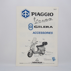 即決.送料無料.成川商会.PIAGGIO.VEPA.GILERA.アクセサリーズカタログ.ピアジオ.ベスパ.ジレラ.No.27