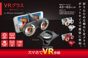 新品☆未開封☆未使用☆即決激安☆エレコム☆スマホ☆VR体験☆ポケットサイズ☆メガネ着用可☆ホワイト