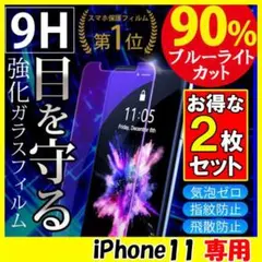 iPhone11 アイフォン 画面保護 フィルム 強化ガラス シール 2枚 F