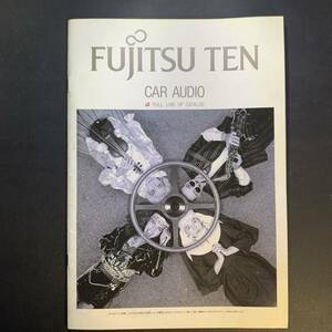 FUJITSU TEN CAR AUDIO/富士通テン カーオーディオカタログ1990年2月