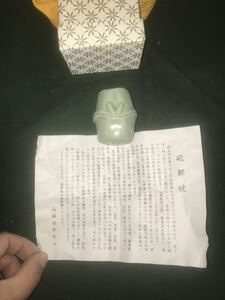 茶道具 香合 香道具 砥部焼き No.80