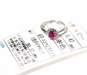 X-65☆Pt900 ルビー0.47ct/ダイヤモンド 0.17ct リング 日本宝石科学協会ソーティング付き