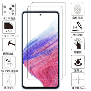 2枚入り 送料無料 Galaxy A53 ガラス フィルム SC-53C SCG15 ギャラクシー A53 保護 フィルム カバー シール シート 9H 国内配送