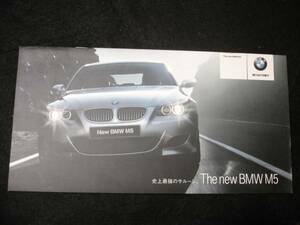 BMW M5 カタログ　※発売前の告知板