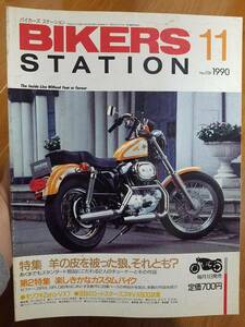 バイカーズステーション_38 XV800 ゼファー750 ゼファー400 R100RS SRX400 SR CB750F ジレラ・サトゥルノ500 EZ-9 RC30 ワークスドゥカティ