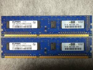 ◆◆ELPIDA 2GB（1GB 2枚組） PC3-10600U 1R×8 動作確認済み 送料無料◆◆