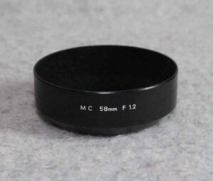 [is280]ミノルタ　レンズフード　MC 58mm f1.2 径55mm メタルフード　Minolta LENS HOOD 