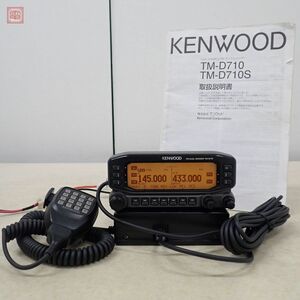 ケンウッド TM-D710S 144/430MHz 50W/10W/5W KENWOOD【20