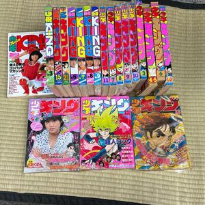 昭和レトロ　少年キング　1982年　まとめ売り　藤子不二雄　超人ロック　など