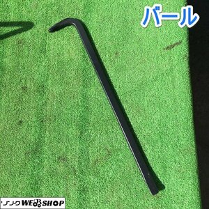 茨城 バール 約610mm 釘抜きバール クギ 大工道具 DIY 釘抜き 工具 整備 中古品 ■2124030932