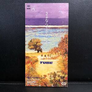 《中古》 音楽CD 「TUBE：さよならイエスタデイ」 チューブ 8cmシングル 邦楽 J-POP