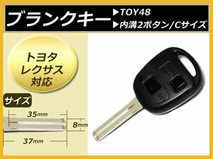 メール便 ◆ランドクルーザー シグナス13年ブランクキー2ボタン 新品