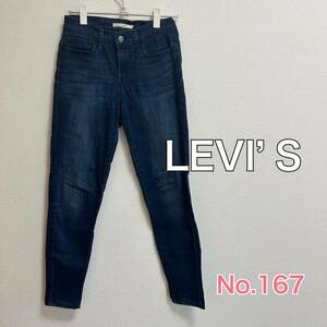 送料無料 匿名配送 LEVI’S リーバイス スキニーデニム 27