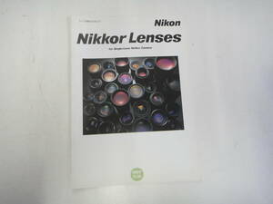 てｃ－１８　NIKON　Nikor Lenses レンズ総合カタログ　１９９７