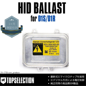 キャデラックエスカレード 2007-2013 HIDバラスト D1S D1R 兼用 純正互換品 高品質 1個単品