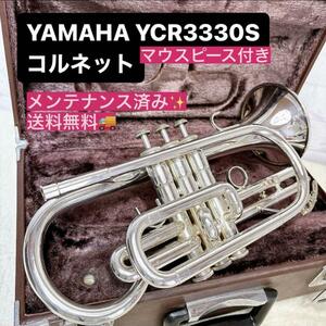 YAMAHA YCR 3330S コルネット B♭ マウスピース付き