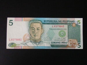 フィリピン 5ペソ REPUBLIKA NG PILIPINAS 5 LIMANG PISO 赤シリアル