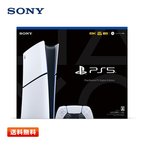【在庫有り/新品】ソニー PlayStation5 デジタル・エディション CFI-2000B01 プレイステーション5 本体 PS5