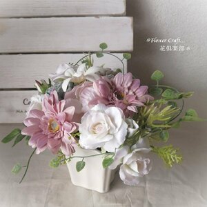 ◆モーヴピンクのガーベラのアレンジメント・造花 ギフト お祝い 新築祝い 結婚祝い 花倶楽部