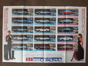 トヨタ　コロナ　旧車　パンフレットカタログ