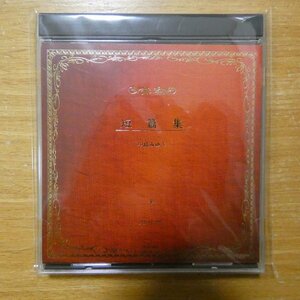 41096502;【CD】中島みゆき / 短篇集　YCCW-00002