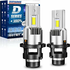 SUPAREE D4S D4R LED ヘッドライト 純正交換 爆光 配線レス 35W*2 DC12V 6500K ファン付き キャンセラー内蔵