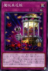 遊戯王カード 魔玩具厄瓶 ノーマル ライズ・オブ・ザ・デュエリスト ROTD 永続罠 ノーマル