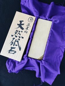 天然砥石 マルカ 純正本山 桐箱