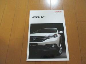 A5412カタログ*ホンダ*ＣＲ－Ｖ2011.11発行38P