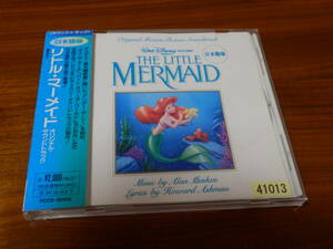 リトル・マーメイド オリジナルサウンドトラック 日本語版 ディズニー 1995年盤 PCCD-00142 サントラ CD 帯あり