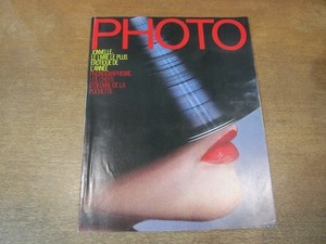 2109MK●フランス洋雑誌「PHOTO」187/1983.4●ジャン・フランソワ・ジョンヴェル/ヘンリー・クラーク