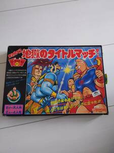 パーティジョイ20 キン肉マン　地獄のタイトルマッチゲーム