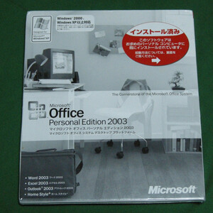 Microsoft Office Personal 2003　◆未開封品