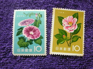 ５０円処分：花シリーズ　１０円　　あさがお、つばき　２種　２枚