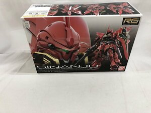 【1円～】【未開封】RG 機動戦士ガンダムUC MSN-06S シナンジュ 1/144スケール 色分け済みプラモデル