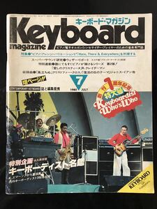 【即決・送料込み】Keyboard Magazine 1980年7月 キーボードマガジン