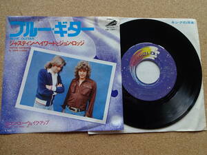 美盤★EP★ジャスティン・ヘイワードとジョン・ロッジ★Justin Hayward John Lodge★ブルー・ギター★ムーディー・ブルース★Moody Blues