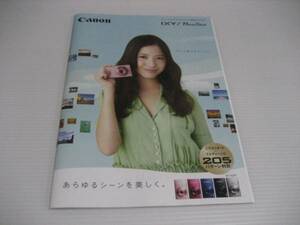 【カタログのみ】キャノン IXY/PowerShot 総合　2012.4