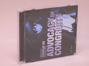 （CD）機動戦士ガンダムＯＯ　Anthology BEST ADVOCACY of CONGRUITY　※ＣＤのみ【中古】