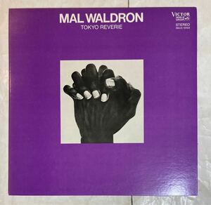 LP 1970年 国内盤 インサート付 Mal Waldron Tokyo Reverie マル・ウォルドロン トウキョウ・レヴェリー SMJX-10103
